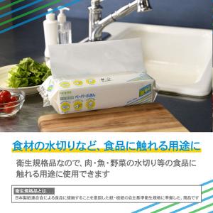キッチンペーパー 1パック(150組)激吸収キ...の詳細画像4