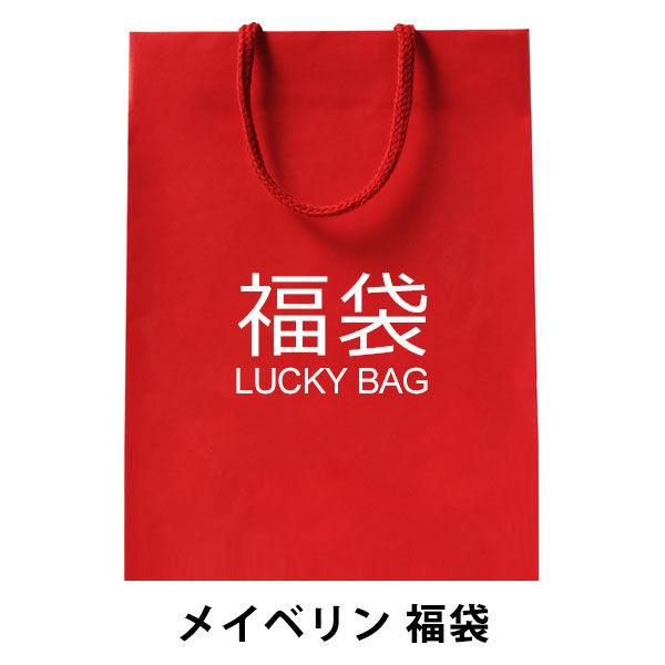 PayPayポイント大幅付与 【ロハコ限定】メイベリン福袋 数量限定 202310