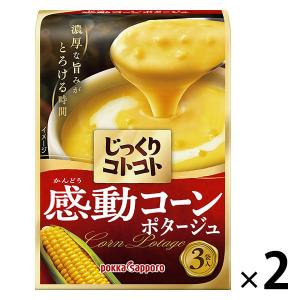 インスタントスープ じっくりコトコト感動コーンポタージュ 1セット（1箱×2） POKKA(ポッカ)（イチオシ）