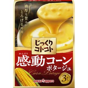 インスタントスープ じっくりコトコト感動コーン...の詳細画像1