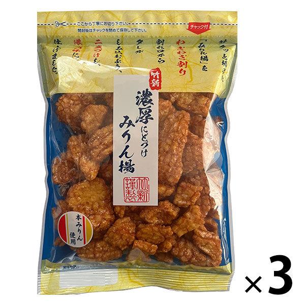 【アウトレット】竹新製菓 濃厚にどづけみりん揚 130g 3袋 おせんべい お茶請け おやつ　行楽の...