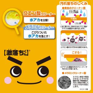 激落ちくん 水だけで落ちる クエン酸+メラミン...の詳細画像3