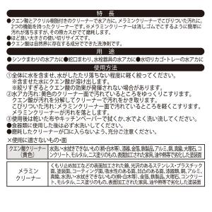 激落ちくん 水だけで落ちる クエン酸+メラミン...の詳細画像4