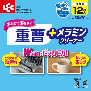 激落ちくん 水だけで落ちる 重曹+メラミンクリ...の詳細画像2