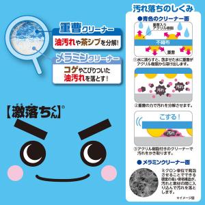 激落ちくん 水だけで落ちる 重曹+メラミンクリ...の詳細画像3