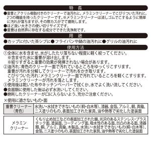 激落ちくん 水だけで落ちる 重曹+メラミンクリ...の詳細画像4
