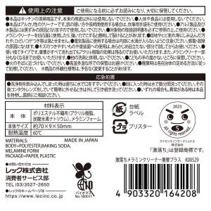 激落ちくん 水だけで落ちる 重曹+メラミンクリ...の詳細画像5