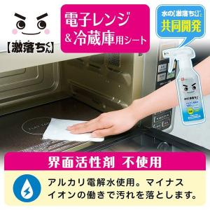 水の激落ちくん 電子レンジ&冷蔵庫用 お掃除シ...の詳細画像2
