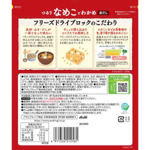 アサヒグループ食品 アマノフーズ うちのおみそ...の詳細画像1