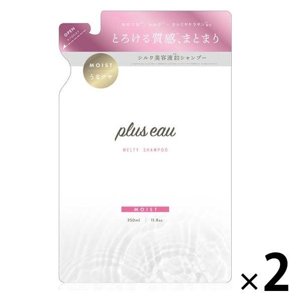 プリュスオー メルティシャンプー 詰め替え 350ml 2個 ホワイトフローラル＆ペアーの香り 多田