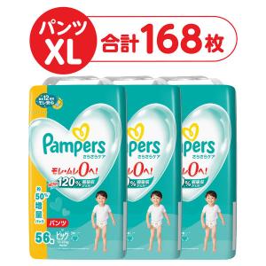 【セール】パンパース おむつ パンツ ビッグサイズ（12〜22kg）1セット（56枚入×3パック）さ...