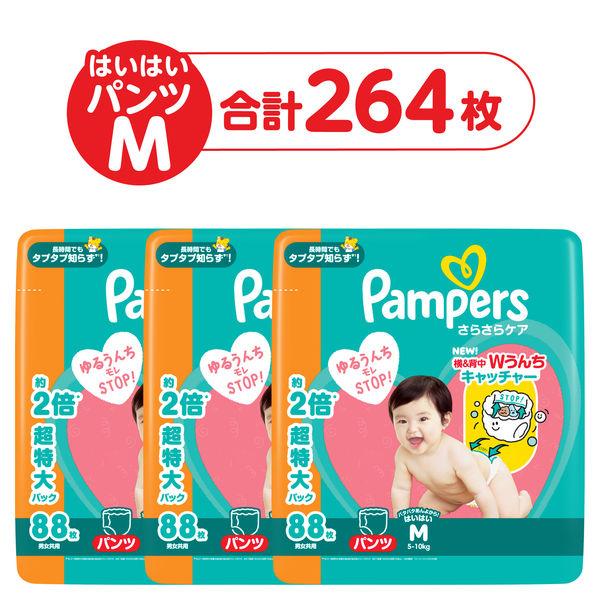 【リニューアル】パンパース おむつ パンツ はいはい Mサイズ（5〜10kg） 1セット（88枚入×...