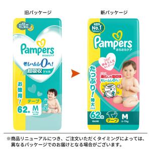 パンパース おむつ テープ Mサイズ(6〜11...の詳細画像2