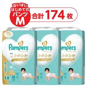 【セール】パンパース おむつ パンツ はいはい Mサイズ（5〜10kg）1セット（58枚×3パック）...