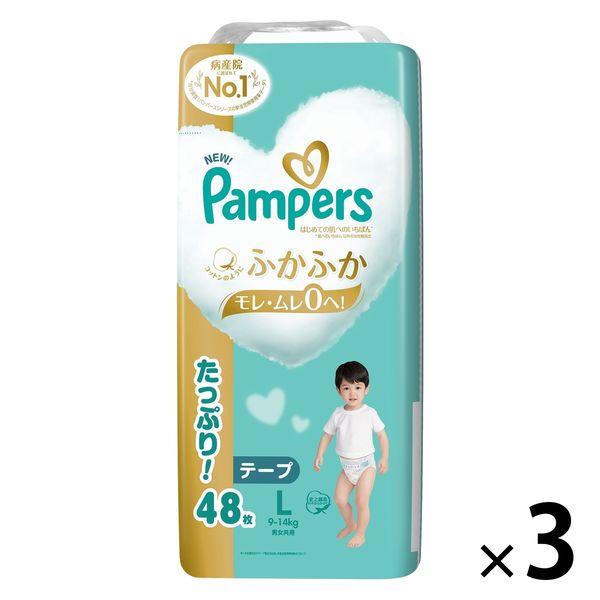 パンパース おむつ テープ Lサイズ（9〜14kg）1セット（48枚×3パック）はじめての肌へのいち...