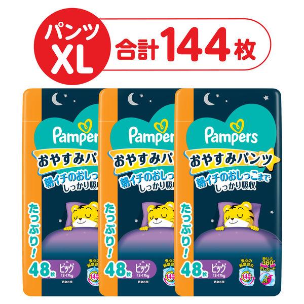 【リニューアル】パンパース おむつ パンツ ビッグサイズ（12〜17kg）1セット（48枚入×3パッ...