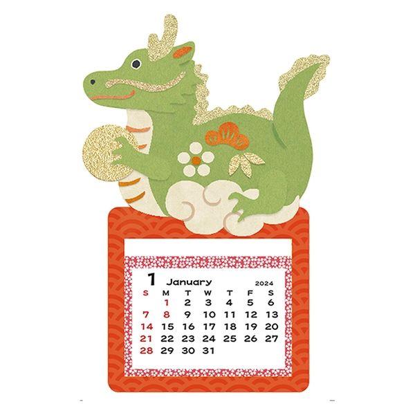 【2024年版カレンダー】グリーティングライフ ミニマグネットカレンダー 干支（辰） C-1566-...