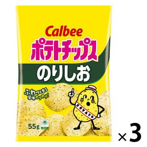 ポテトチップス のりしお 55g 3袋 カルビー スナック菓子 おつまみ