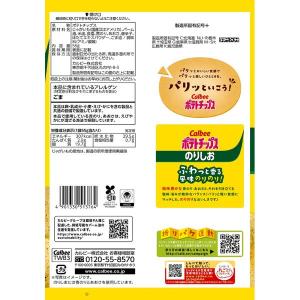 ポテトチップス のりしお 55g 3袋 カルビ...の詳細画像3