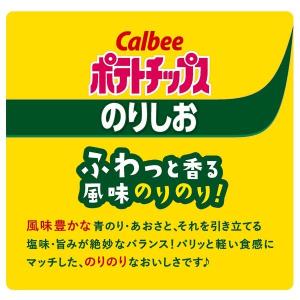 ポテトチップス のりしお 55g 3袋 カルビ...の詳細画像4