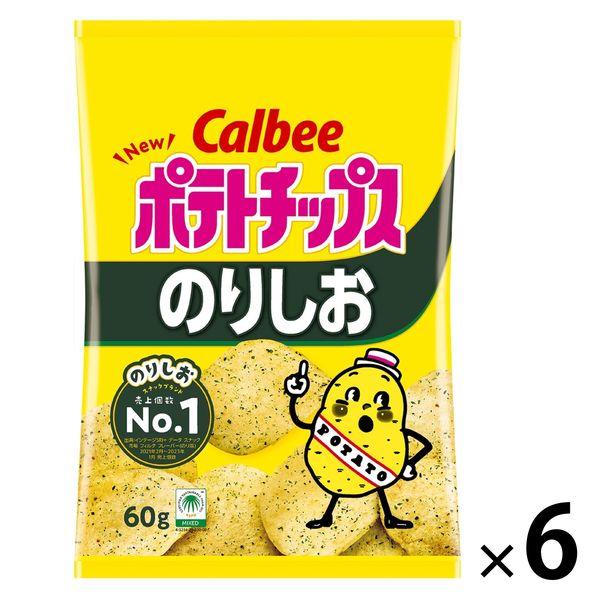 ポテトチップス のりしお 60g 6袋 カルビー スナック菓子 おつまみ