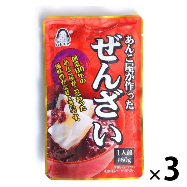 橋本食糧 あんこ屋が作ったぜんざい 160g 1セット（3個）