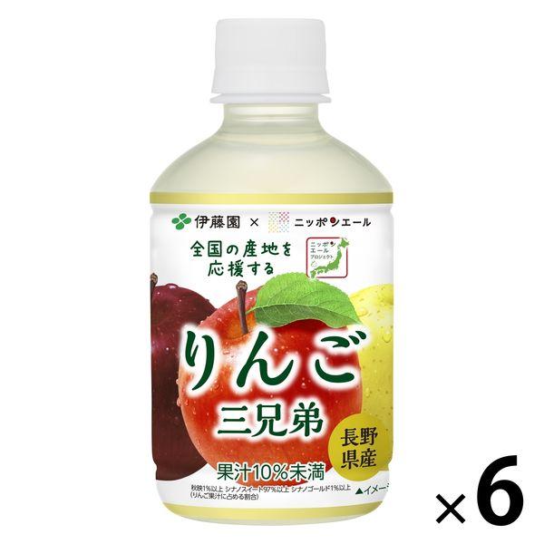 伊藤園 ニッポンエール 長野県産 りんご三兄弟 280g 1セット（6本）