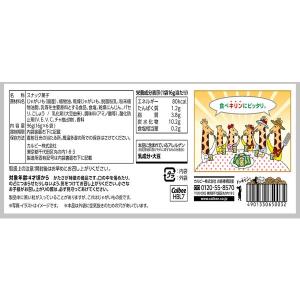 じゃがりこサラダbitsたべキリンパック 1袋...の詳細画像1