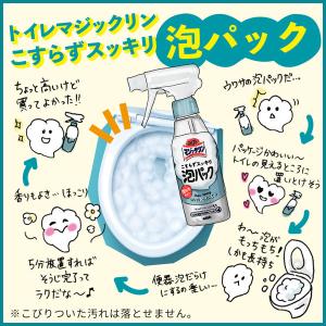 トイレマジックリン こすらずスッキリ泡パック ...の詳細画像5