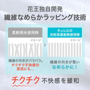 Curel(キュレル) 衣料用柔軟剤 つめかえ...の詳細画像3