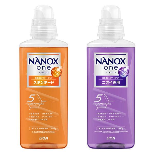 【お得なセット】ナノックス ワン（NANOX one）スタンダード 本体640g 1個+ニオイ専用 ...