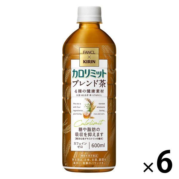 【お茶】【機能性表示食品】キリンビバレッジ キリン×ファンケル カロリミット ブレンド茶 600ml...