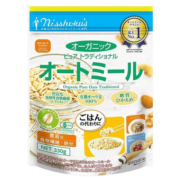 日食 オーガニックピュア トラディショナルオートミール 330g 1袋 日本食品製造 シリアル オー...