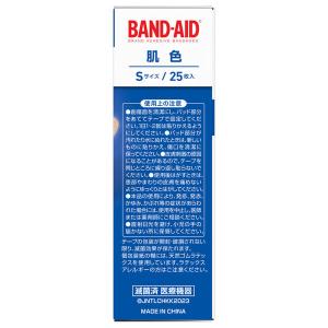 バンドエイド 肌色 Sサイズ 25枚 9373...の詳細画像3