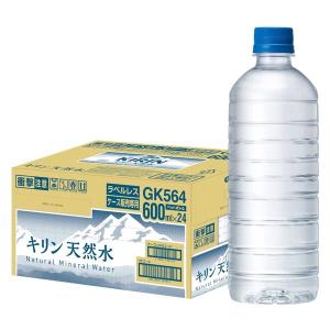 キリンビバレッジ キリン 自然が磨いた天然水 ...の詳細画像1