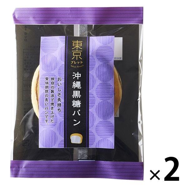 【ワゴンセール】東京ブレッド 沖縄黒糖パン 1セット（2個）ロングライフパン