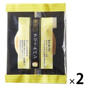 東京ブレッド クリームパン 1セット（2個）ロングライフパン