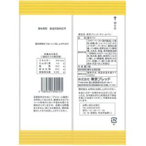 東京ブレッド クリームパン 1セット(2個)ロ...の詳細画像2