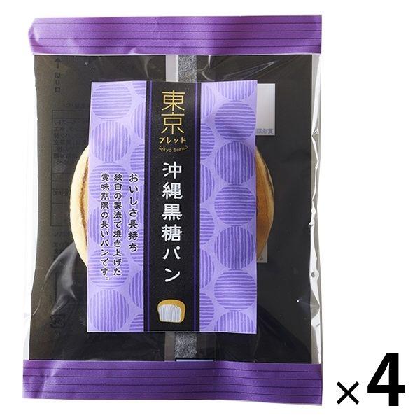 【ワゴンセール】東京ブレッド 沖縄黒糖パン 1セット（4個）ロングライフパン