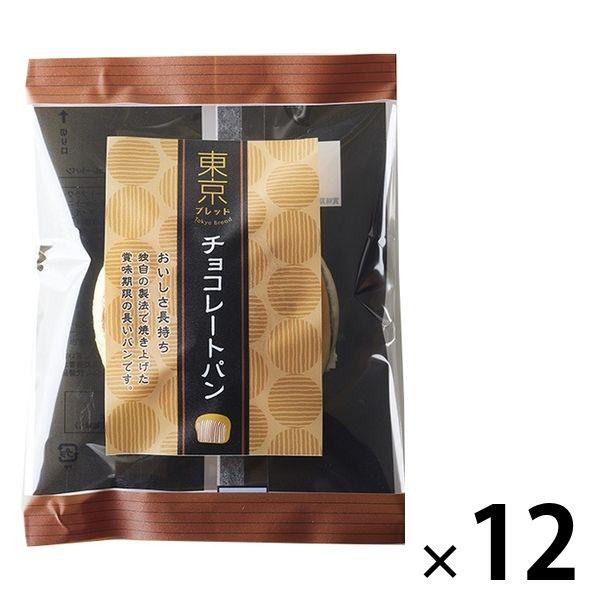 東京ブレッド チョコレートパン 1セット（12個）ロングライフパン