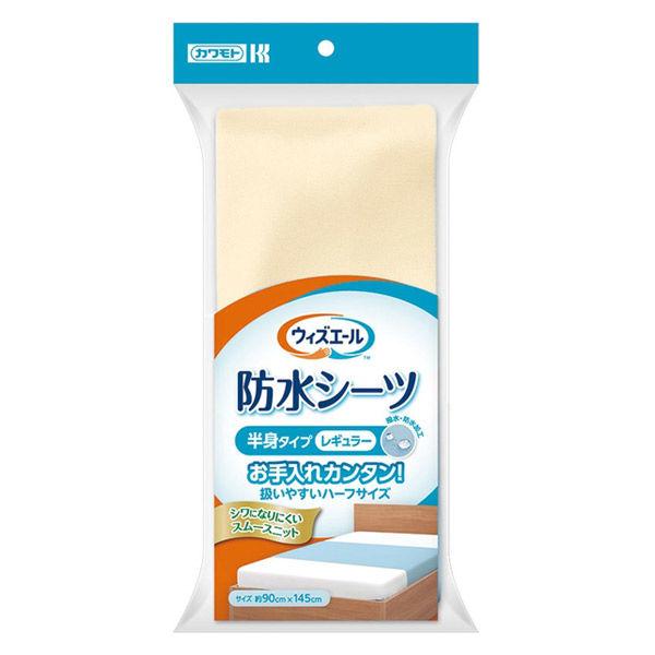 川本産業 WY防水シーツ半身タイプ レギュラークリーム 039-121010-00 1個