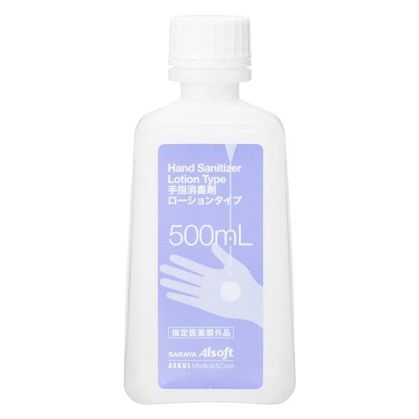 サラヤ 手指消毒剤ローションタイプ 500mL 付替用 アルソフト 1箱（10本入） オリジナル 