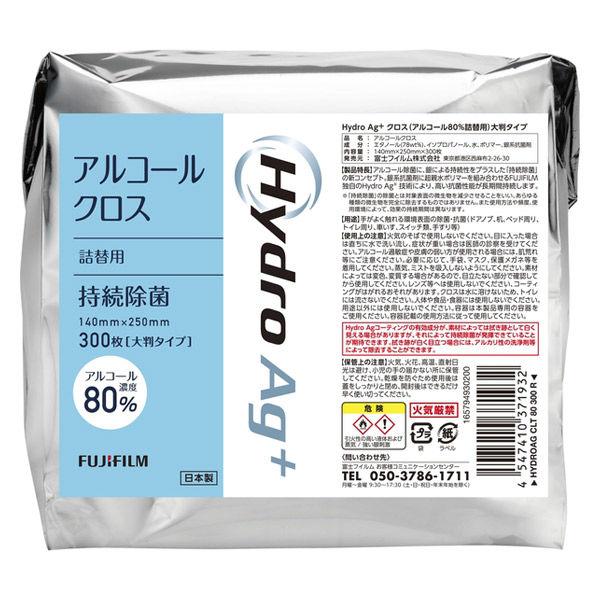 富士フイルム Hydro Ag+ クロス(アルコール80%)300枚入 詰替用 HYDROAG CL...