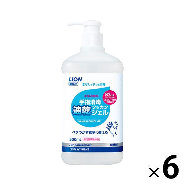 業務用ライオン手指消毒速乾ジェル 消毒剤 アルコール消毒剤 本体 500mL 1セット(6本) ライ...