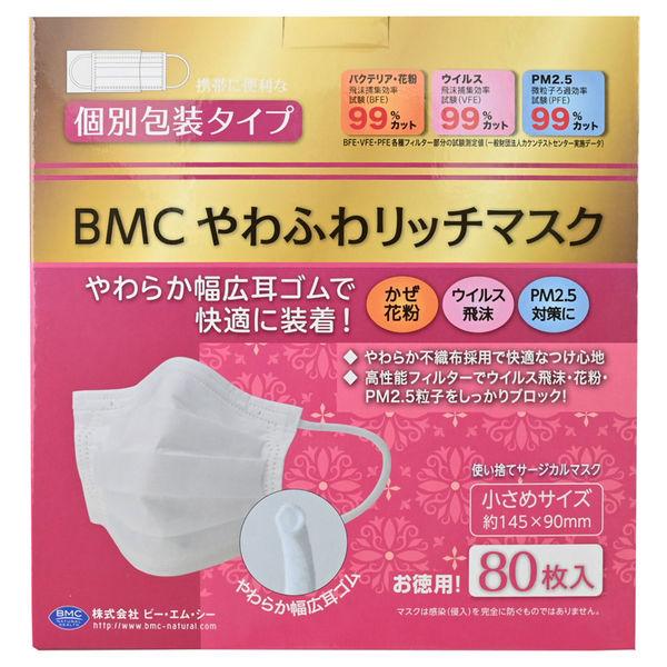 ビー・エム・シー BMCやわふわリッチマスク 小さめ 80枚（個包装） 379258 1箱（80枚入...