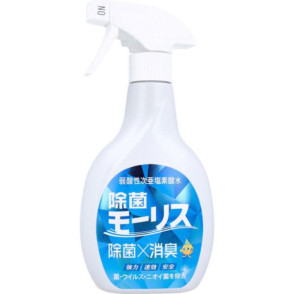 森友通商 除菌モーリス 弱酸性次亜塩素酸水 400mL 1個