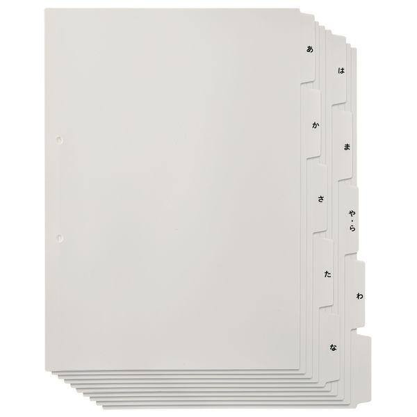 □プラス たすけあ あ〜わ行インデックス 1袋(10組入：1組(５山×２)×10) FL-807IS
