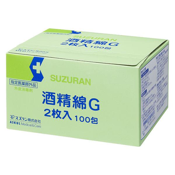 スズラン 酒精綿G（個包装/2枚入） 1セット（600包：100包入×6箱）  オリジナル