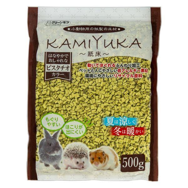 クリーンモフ 小動物用 KAMIYUKA〜紙床〜 ピスタチオカラー 500g 1袋 シーズイシハラ