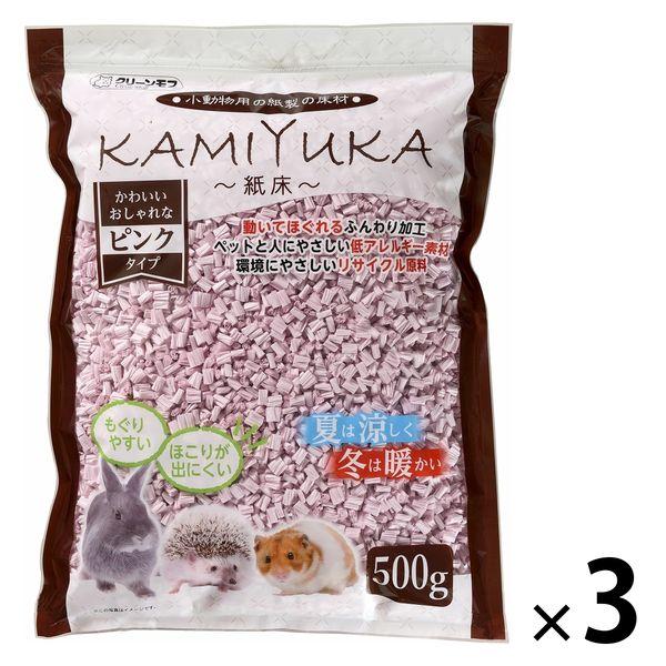 クリーンモフ 小動物用 KAMIYUKA 〜紙床 〜 ピンク 500g 3袋 シーズイシハラ
